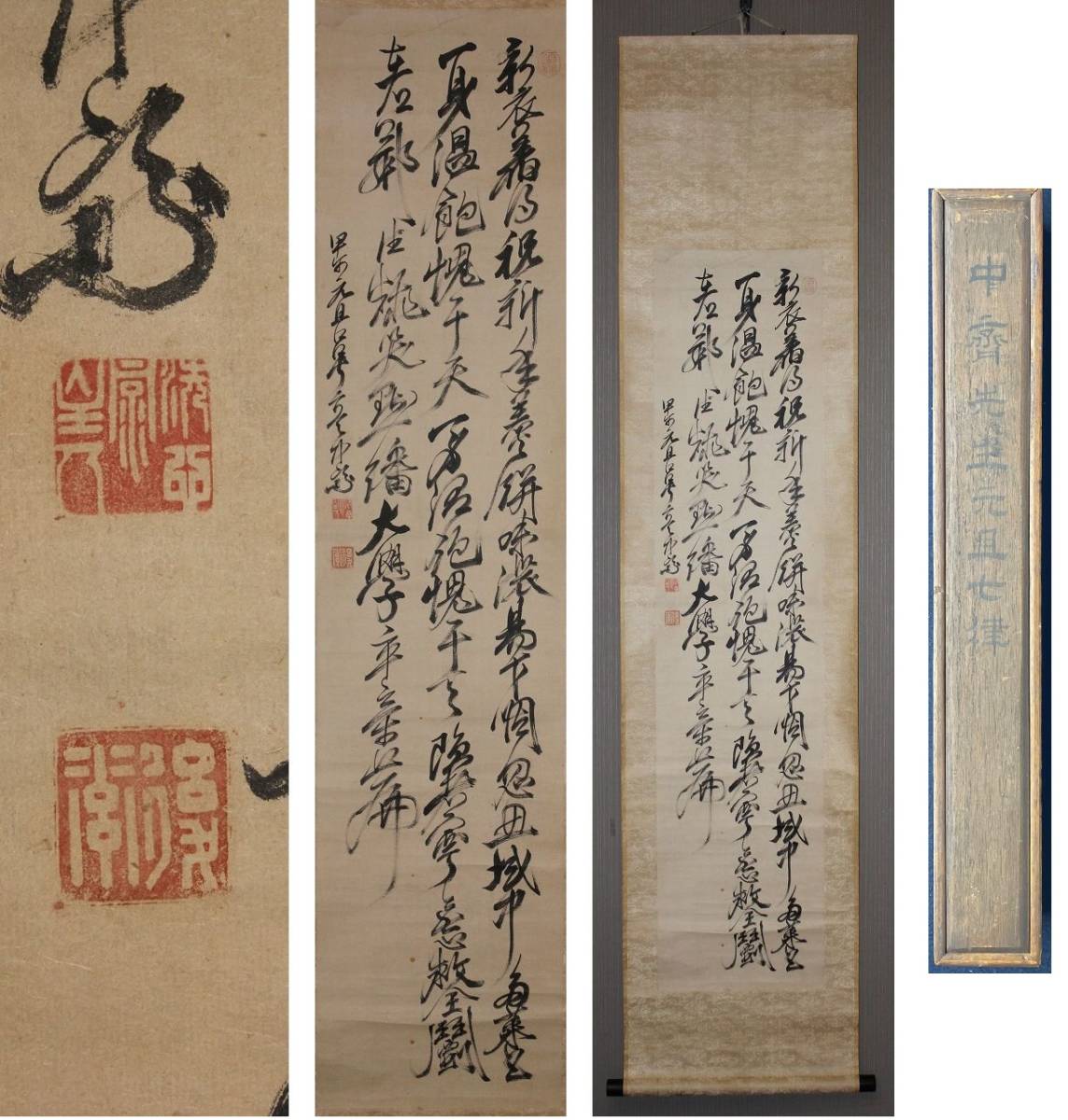 真作］ 江戸後期儒者「 大塩平八郎 」七律・三行書 掛軸・飛田桐山文庫