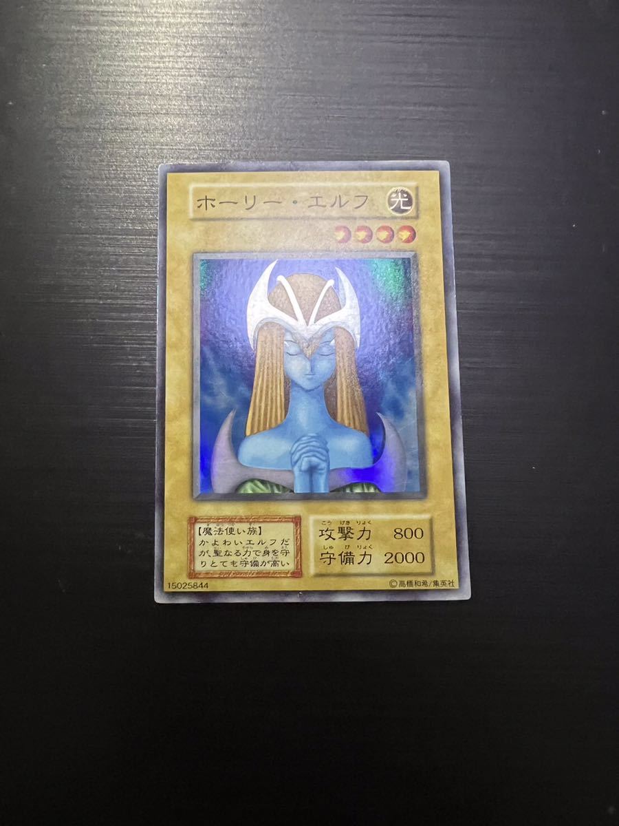 遊戯王 ホーリー・エルフ 初期 スーパーレア PSA9 MINT 【公式通販】