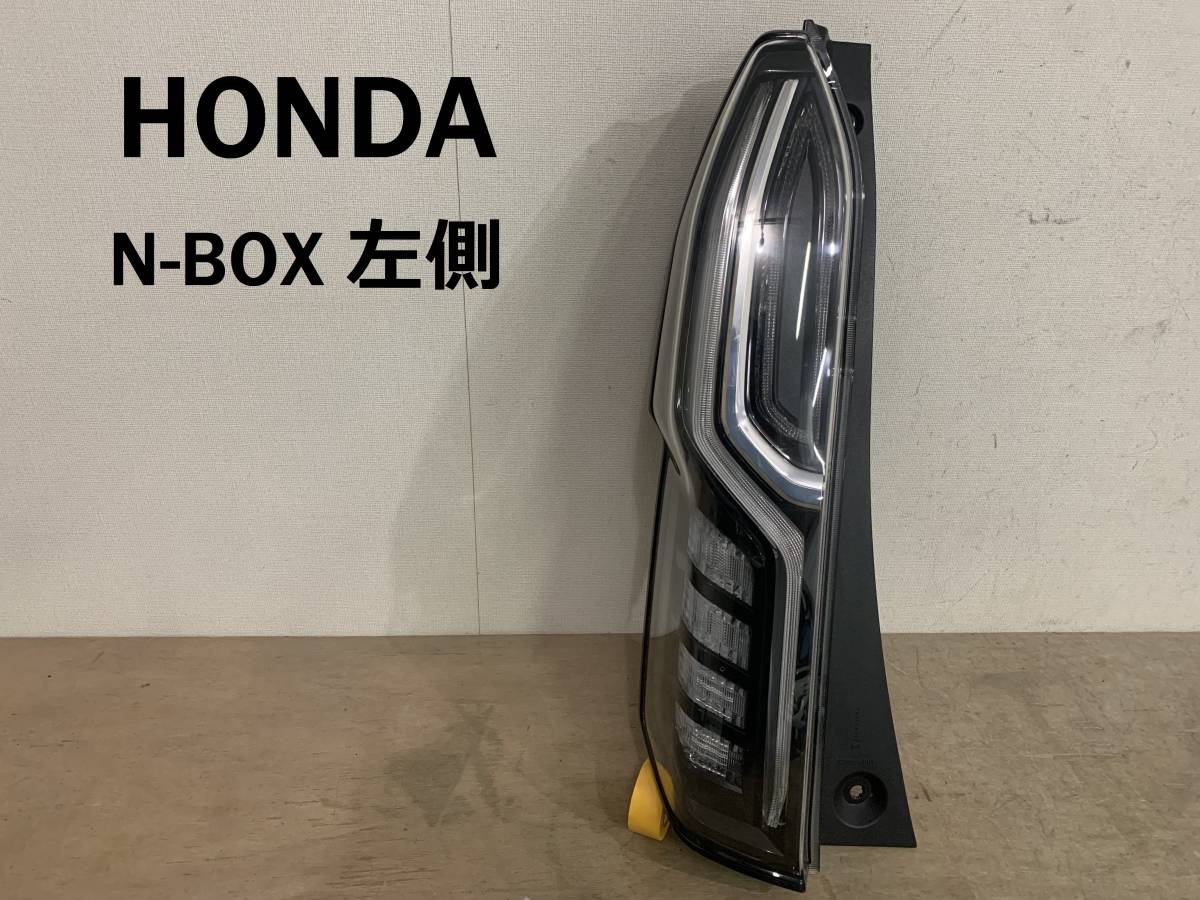 H-208】HONDA N-BOX カスタム 左側 純正テールライト LED JF3 JF4