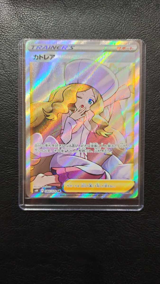 トレーディングカード ポケモンカード カトレア SR 極美品