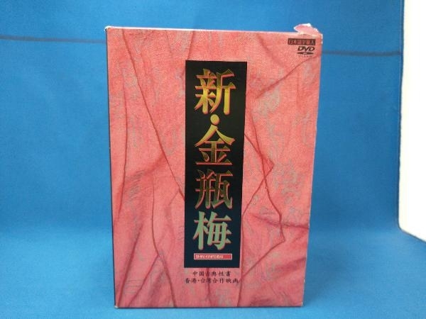 箱破れあり DVD 新・金瓶梅 DVD-BOX DVD 海外 【公式通販】