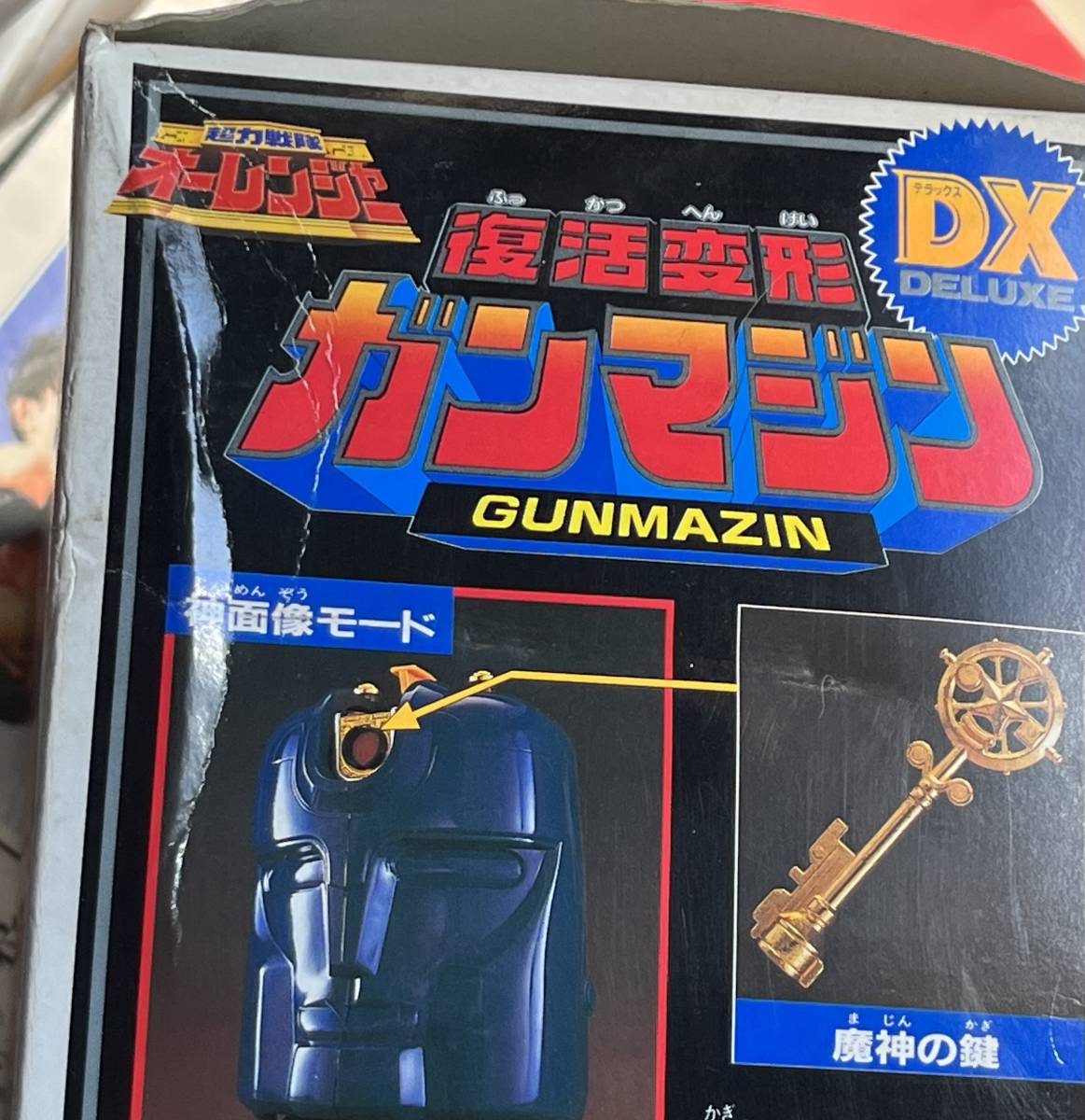 復活変形 DX ガンマジン シール未使用品 超力戦隊オーレンジャー(超力