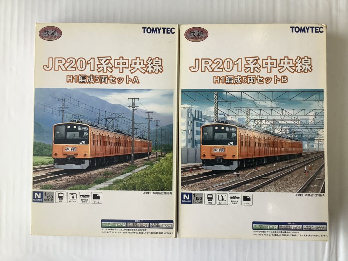 JR201系中央線 Nゲージ H1編成5両セットA・B JR | 鉄コレ 鉄道コレクション 中央線 トミーテック 201系 ｜製品情報