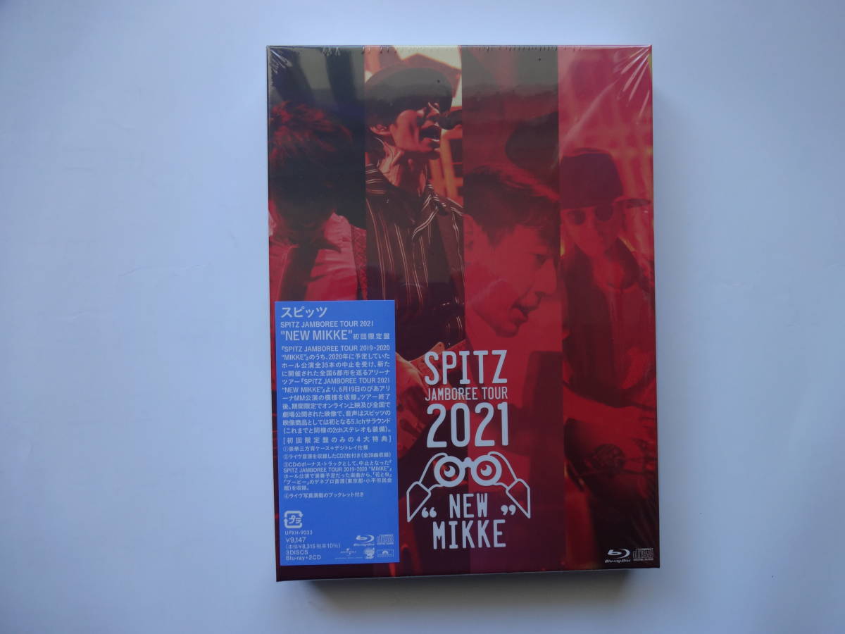  スピッツ SPITZ JAMBOREE TOUR 2021 NEW MIKKE 初回限定盤 3枚組 Blu-ray＋2CD(J-POP)｜売買されたオークション情報、yahooの商品情報をアーカイブ公開 - オークファン J-POP