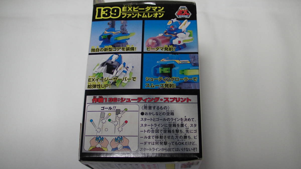 新品ビーダマン スーパービーダマン ファントムイーグル