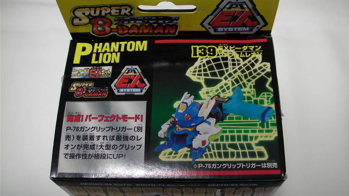 新品ビーダマン スーパービーダマン ファントムイーグル