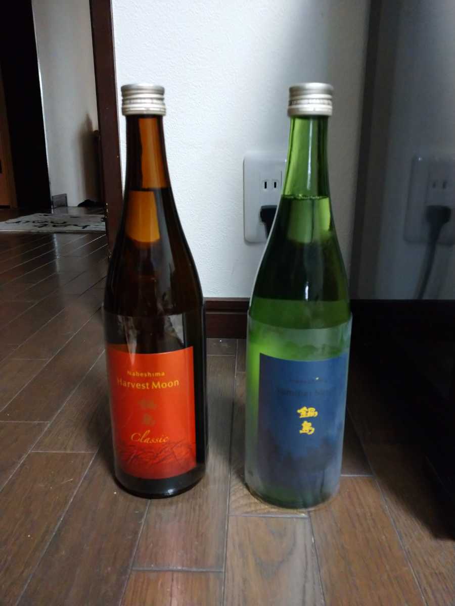 鍋島～サマー&ハーベスト～