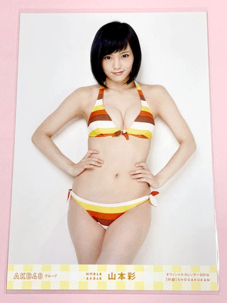 山本彩 生写真 2016 AKB48 オフィシャルカレンダー 封入特典(山本彩