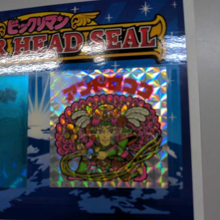 小売 ビックリマン スーパーヘッド アンドロココ ユピテルヘッド