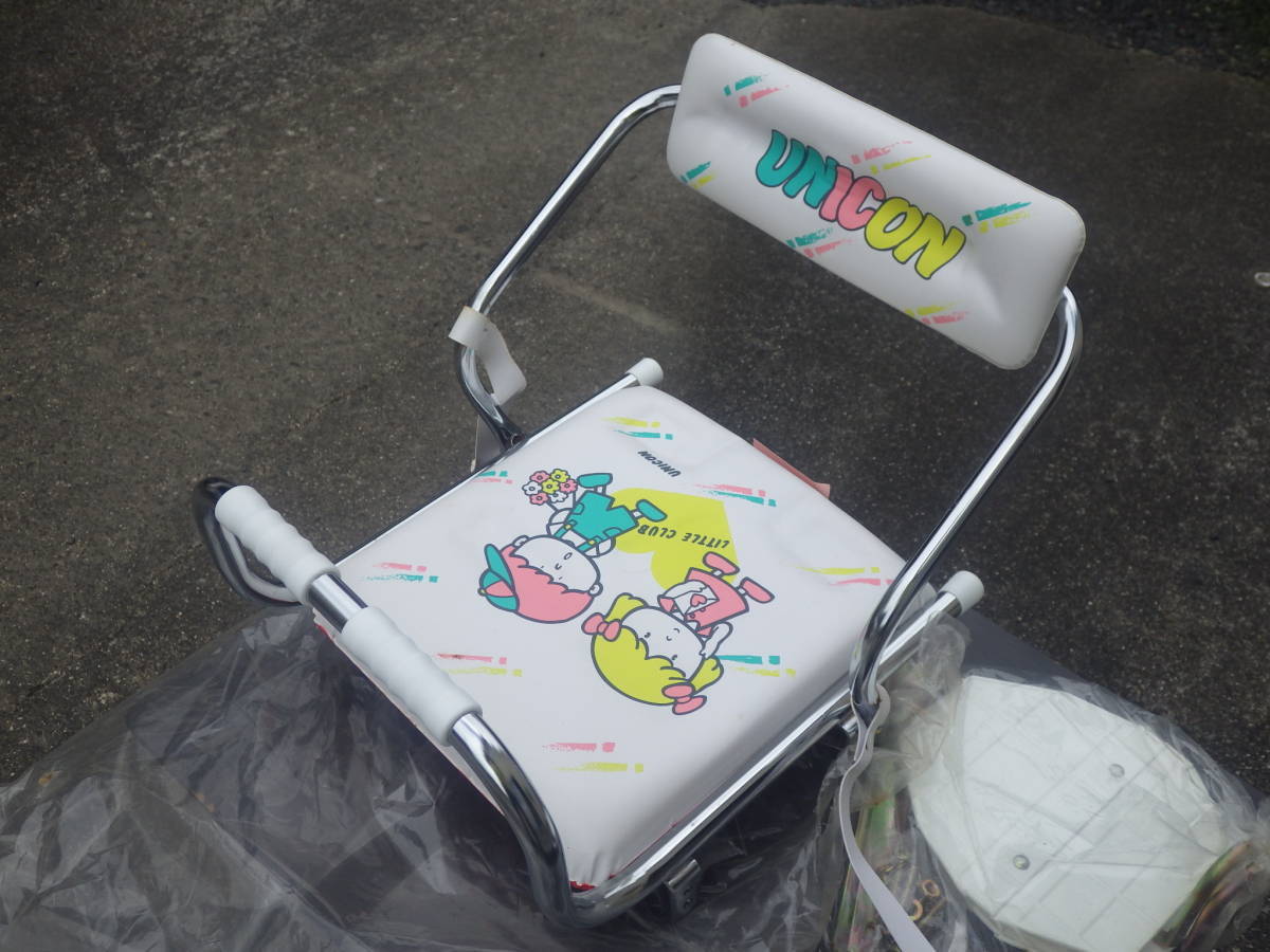 幼児用自転車椅子』未使用品 子供同乗器 実用自転車 昭和レトロ 