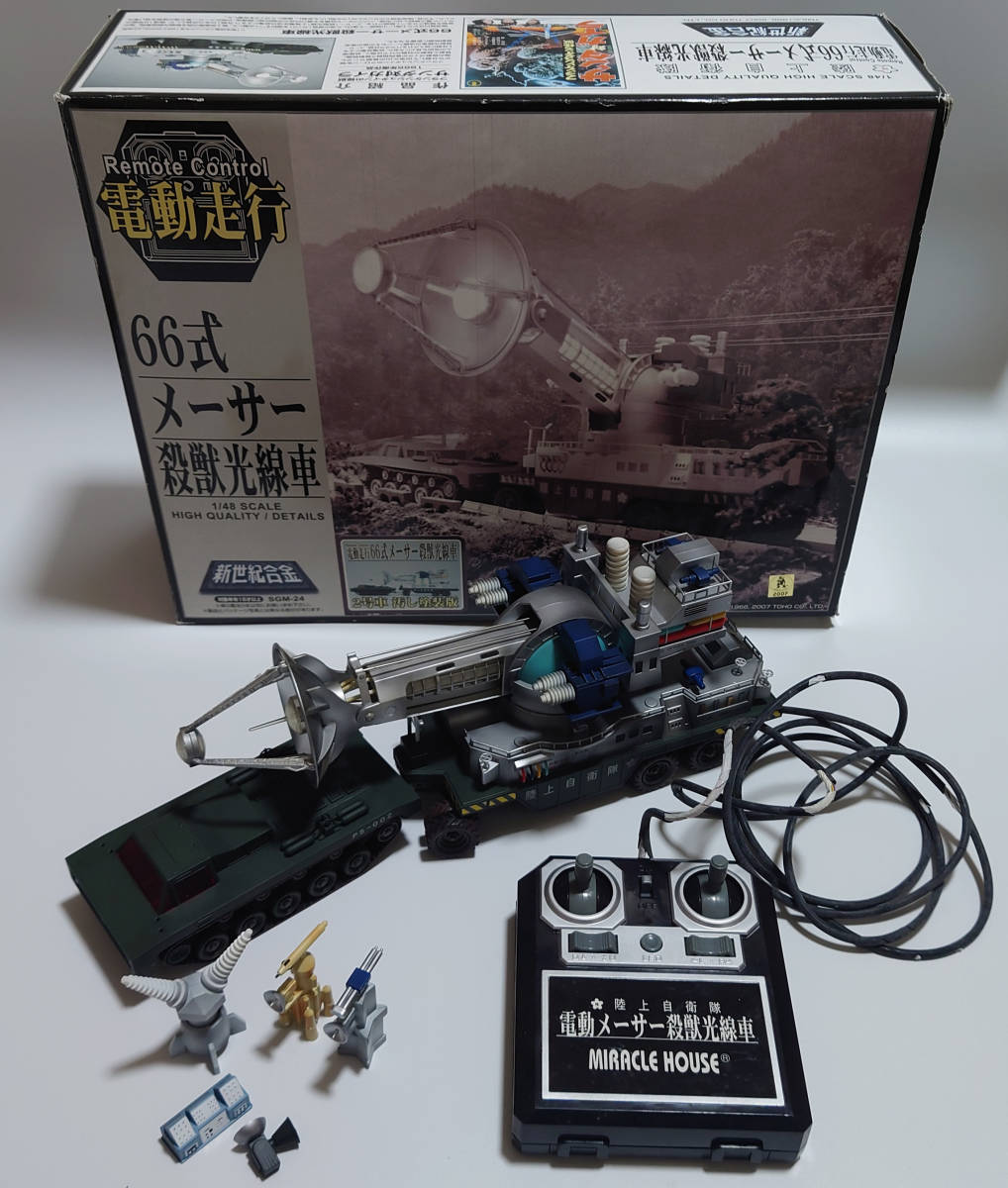 驚きの破格値，格安 新品 未開封 砲撃シュミレーション 搭載