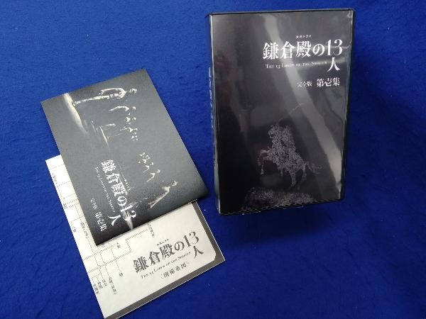 大河ドラマ 鎌倉殿の13人 完全版 第壱集 Blu-rayBOX(Blu-ray