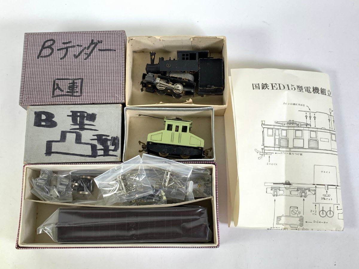 つぼみ堂模型店 Bテンダー 塗装済完成品 HOゲージ 鉄道模型 蒸気機関車