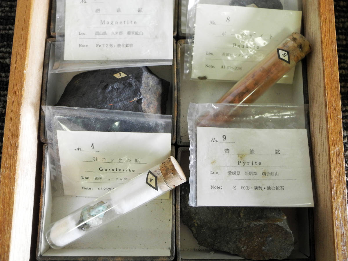 九種の鉱物の標本箱 カラフル鉱物標本箱 9種類 その他インテリア雑貨