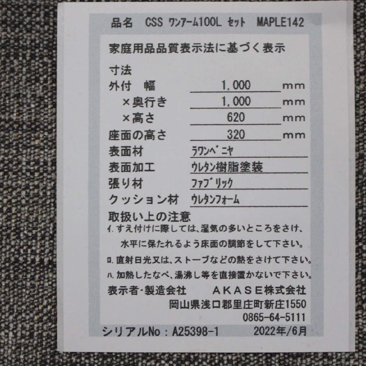 T465)【現行品・極美品・参考28万】MASTERWAL CSS ワンアーム100L  