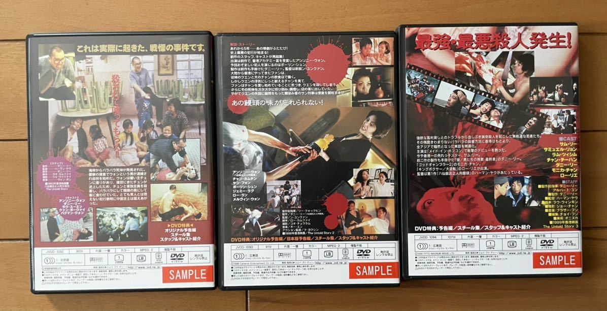 八仙飯店之人肉饅頭BOX〈3枚組〉 八仙飯店之人肉饅頭 DVD [DVD] 公式