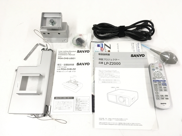 SANYO サンヨー LP-Z2000 (W) 液晶 プロジェクター 家電 中古 T6876120