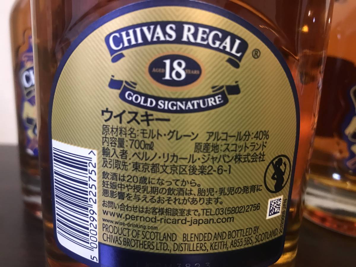 18年 ゴールドシグネチャー 700ml シーバスリーガル スコッチ 