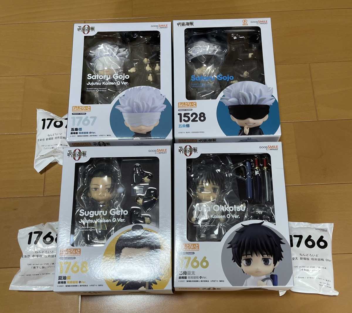 新品未開封 呪術廻戦 ねんどろいど 劇場版 0Ver. 乙骨憂太 夏油傑