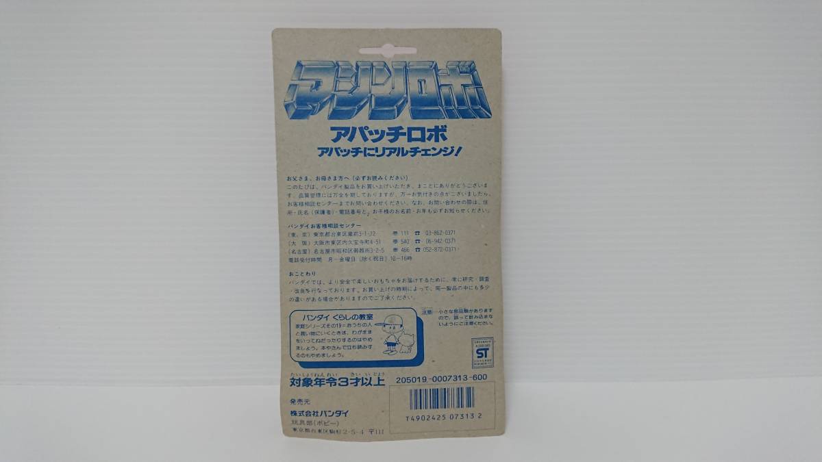 2026年最新Yahoo!オークション マシンロボ マシンロボのYahoo!オークション(旧ヤフオク!)の相場・価格を見る スーパーゴーボッツ版 マシンロボの中古品・新品 -おもちゃ バンダイ(BANDAI)|マシンロボ|ハードオフ公式通販オフモール ビッグ 1円スタート Yahoo!オークション &frasl; アポロロボ J-3 MR 買取バンダイ シャトルロボ
