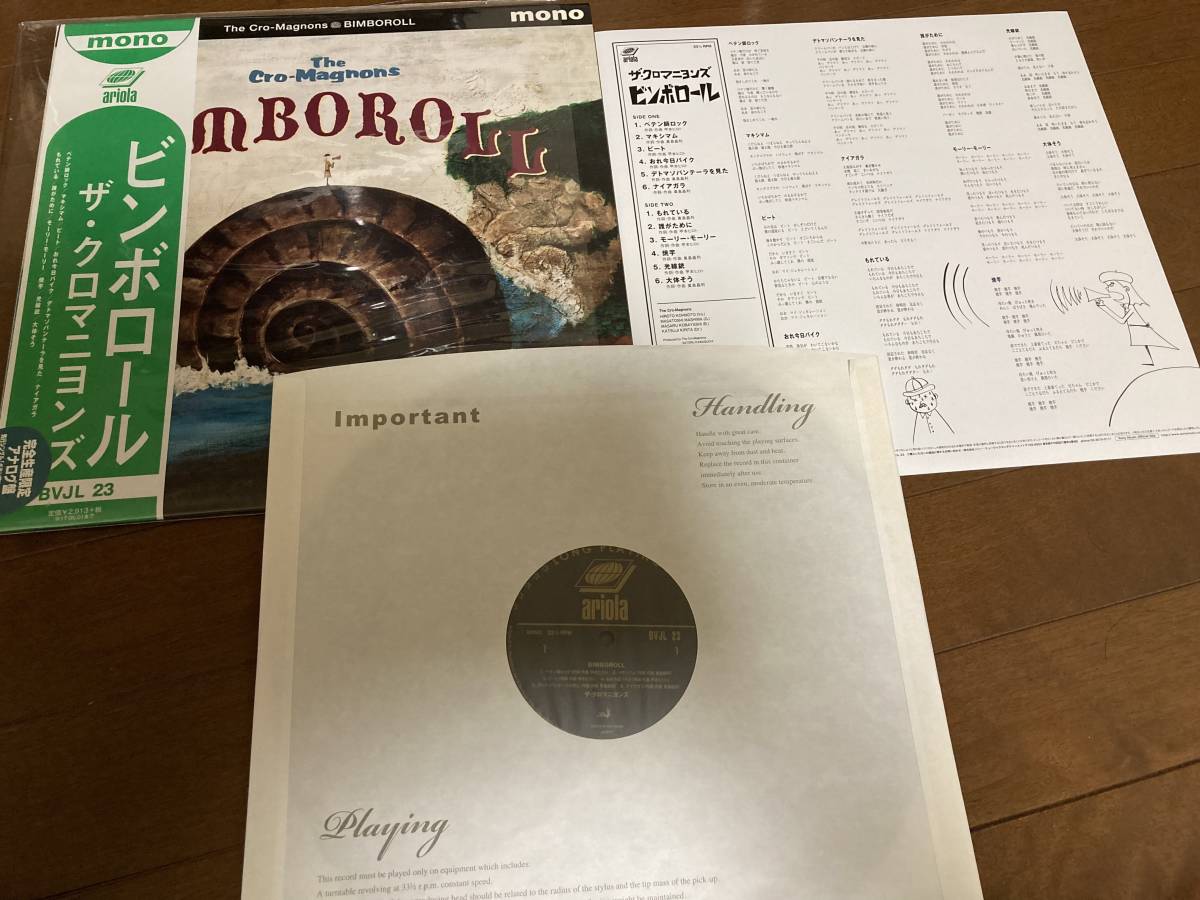 ザ・クロマニヨンズ BIMBOROLL アナログ レコード ザ・ブルーハーツ ザ