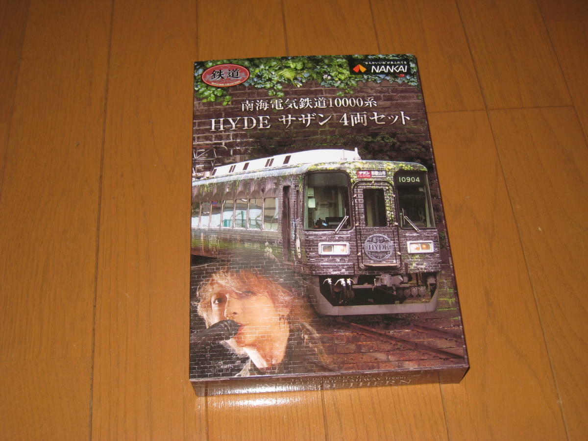 HYDE サザン | 南海電気鉄道10000系 4両 鉄道コレクション 鉄道