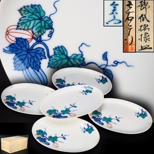 治】人間国宝『今泉今右衛門』作 錦瓜模様皿五客揃☆共箱 幅19.8cm