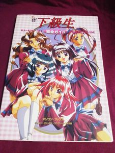 下級生のYahoo!オークション(旧ヤフオク!)の相場・価格を見る｜Yahoo