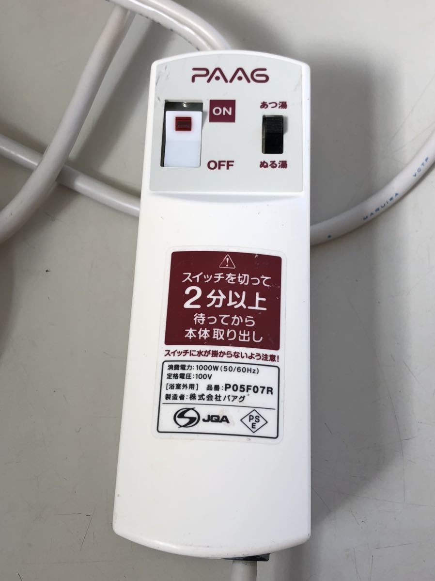 SUPER 風呂バンス 1000 スーパー風呂バンス1000 P05F07R 動作品 10/25