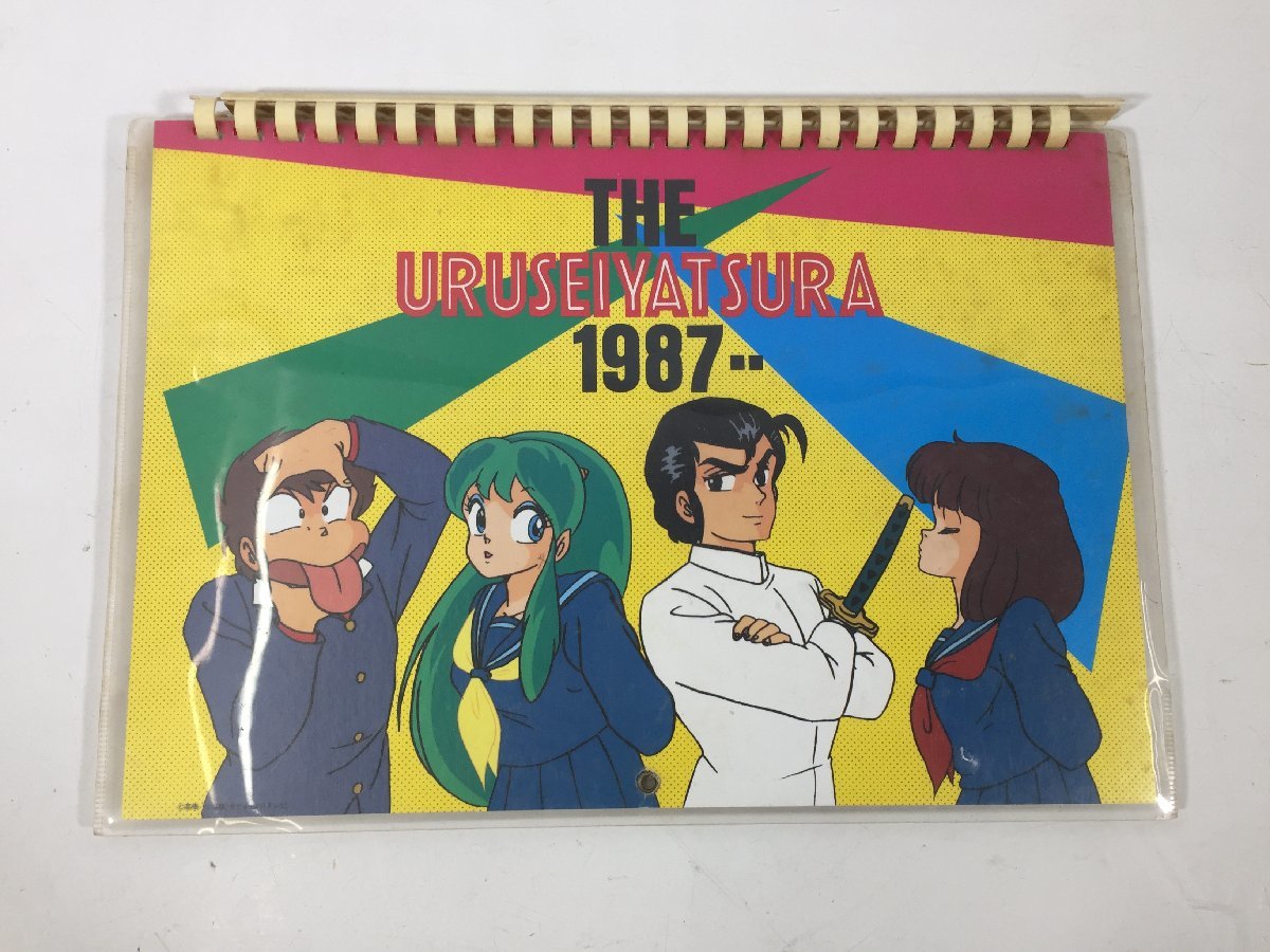アニメ グッズ 高橋留美子 ポプコム 付録ポスター うる星やつら 人魚の