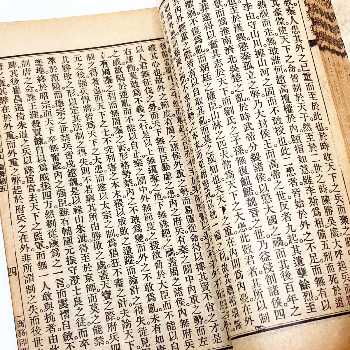 希少 正續古文辭類纂 12冊揃 丁未年上海商務印書館鑄版 中国 唐本 漢籍