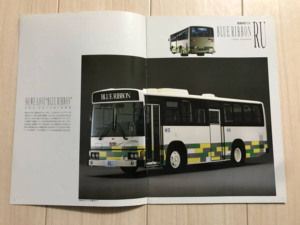 2008/バスカタログ 日野 ブルーリボン 全11ページ RU BLUE RIBBON 路線 