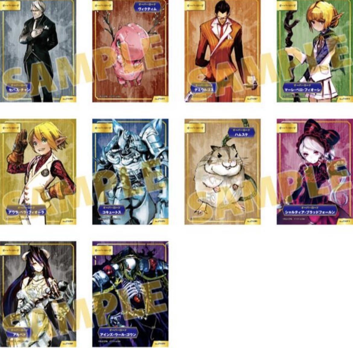 オーバーロード A.B-T.C カード アニメイト 特典 コンプリート 全10種