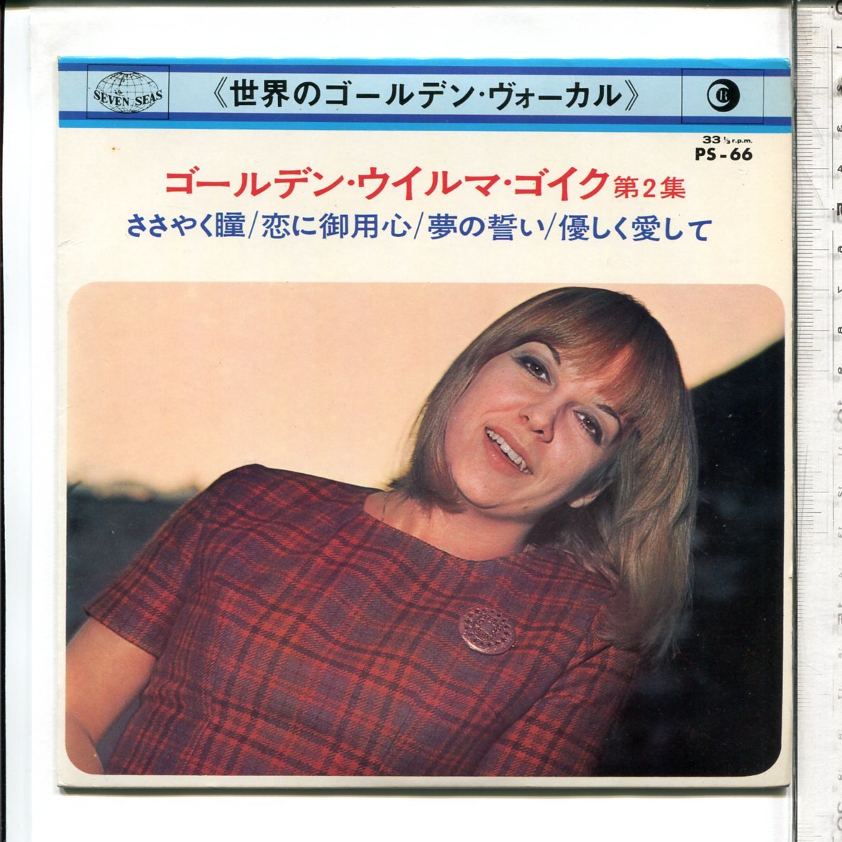 2026年最新Yahoo!オークション -wilma goich(レコード)の中古品