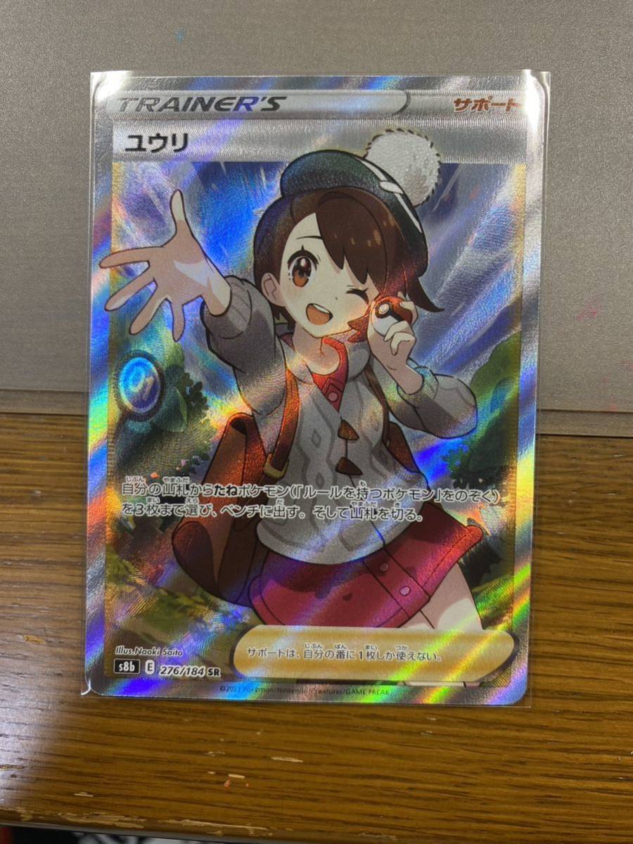 PSA9 ポケモンカード マリル プロモ サザンアイランド 鑑定品 旧裏 旧裏面