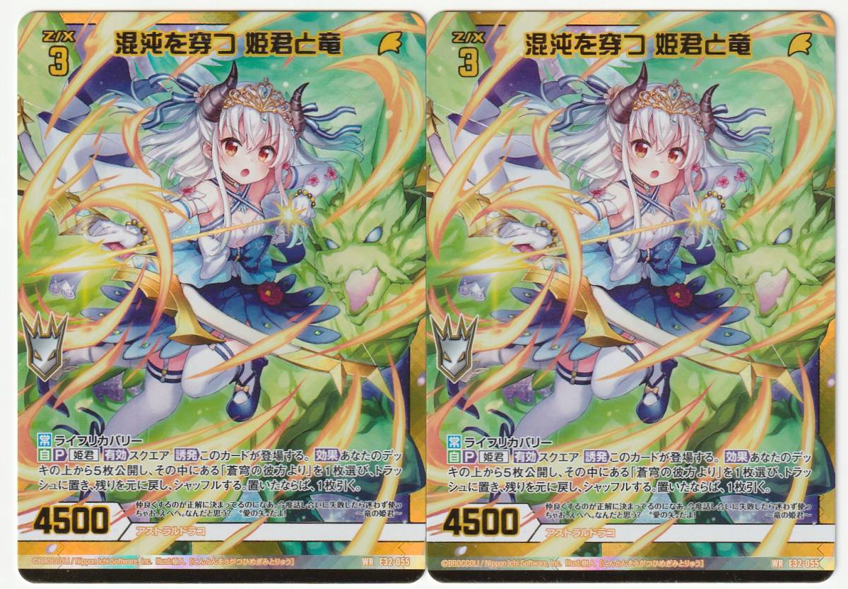 36]遊戯王 5D´s ファイブディーズ デュエリストカードプロテクター 竜