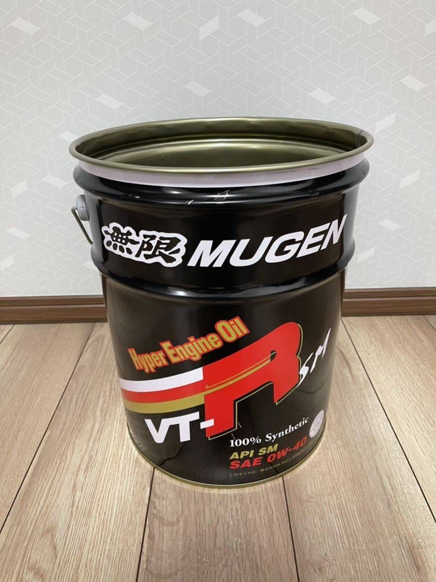 無限 VT-R MUGEN Oil | ペール缶 0W-40 - ハイパーエンジンオイル