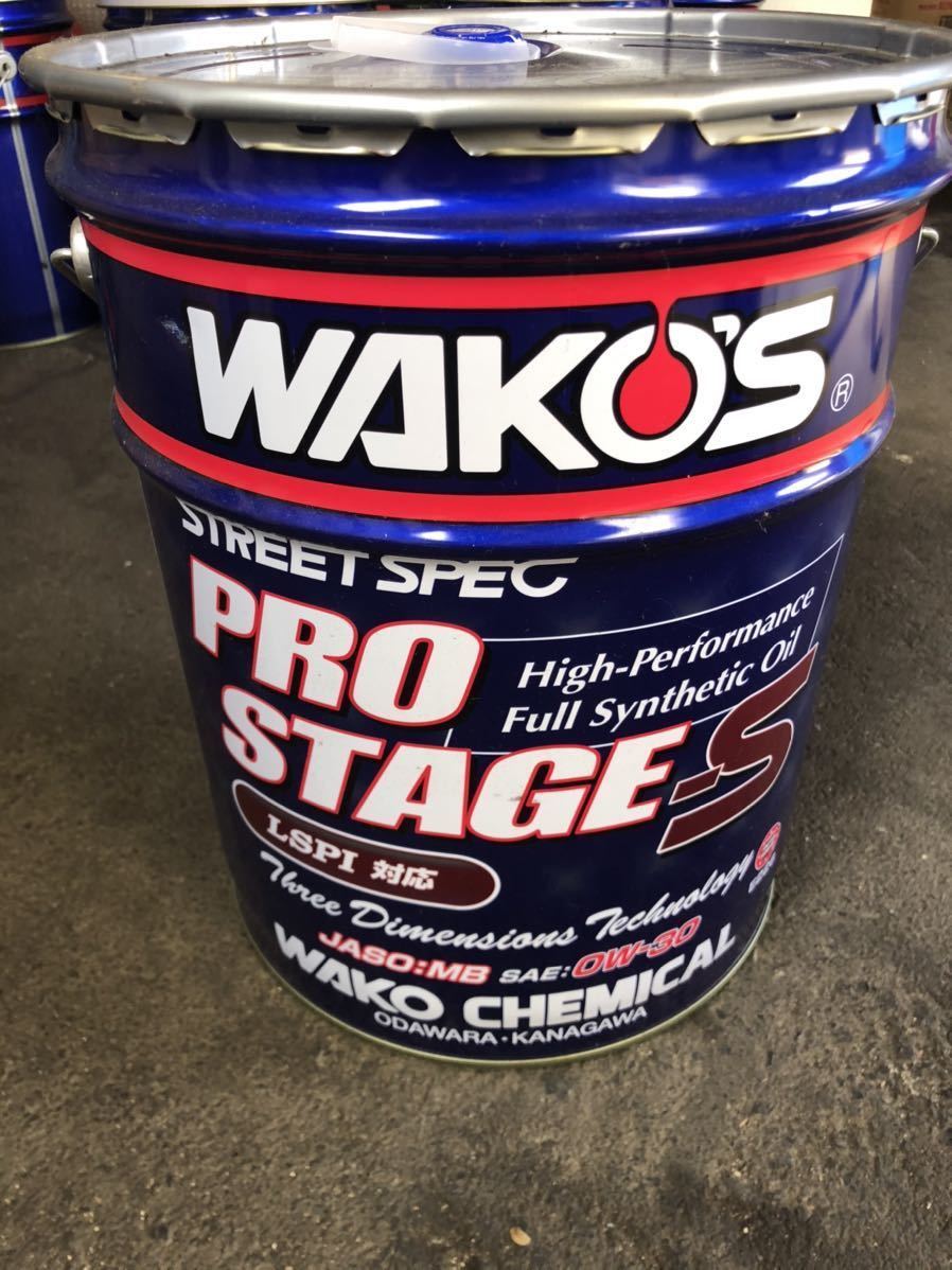 WAKO'S プレミアムパワー フューエルワン 4本セット ☆WAKO`S
