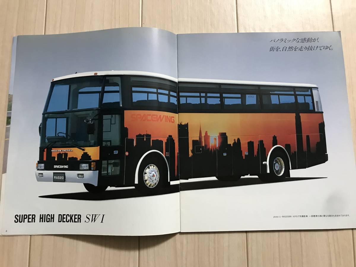 日産ディーゼル カタログ 日産ディーゼルスペースウィング（DA67⁄RD620 