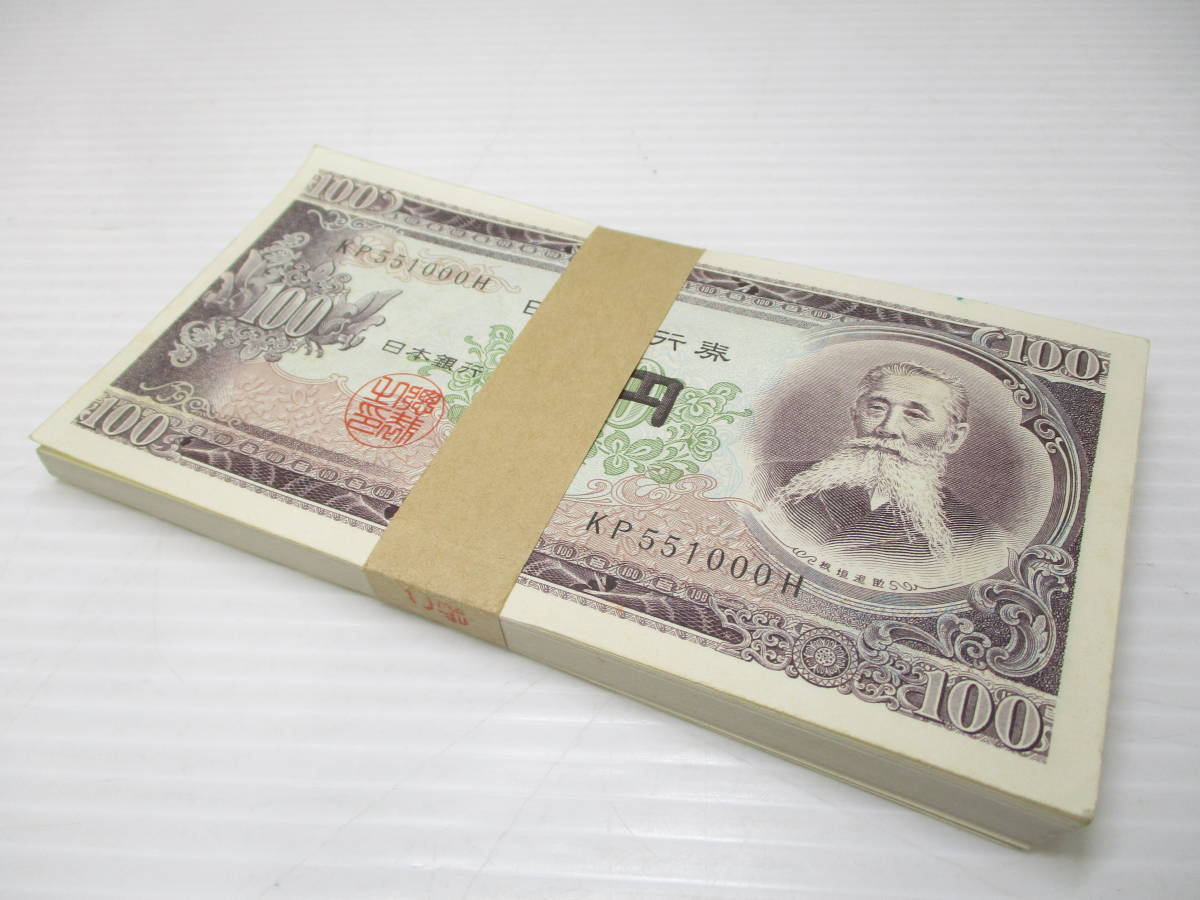 *️⃣お値段最終価格設定させて頂きました。日本銀行券 旧貨幣100枚（美品） 板垣退助 日本銀行券 100円札 旧紙幣 百円札 | コレクション 板垣