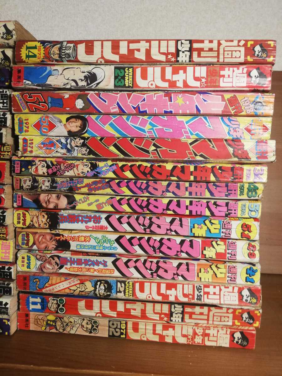 288 週刊少年ジャンプなど 昭和レトロ まとめて 30冊セット 1970年代