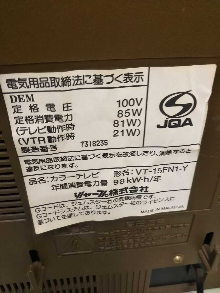 SHARP テレビデオ VT-15FN1-Y イエローカラー 2000年