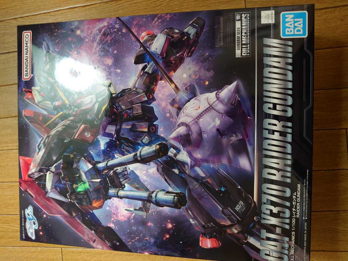 RE レイダーガンダム　未組立 同梱可