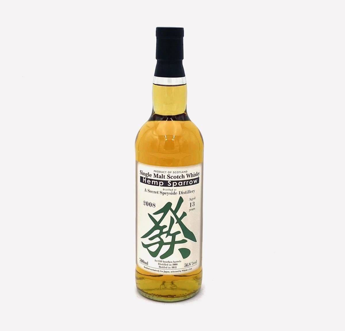 限定品/新古品】シークレットスペイサイド 13年 2008 ヘンプスパロー