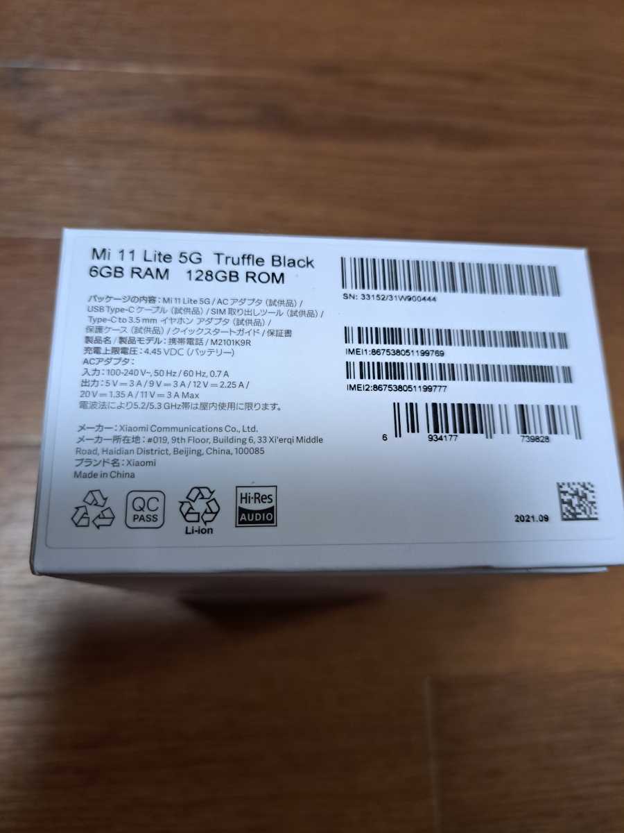 ほぼ新品 送料無料 Xiaomi Mi 11 Lite 5G 6GB + 128GB トリュフ