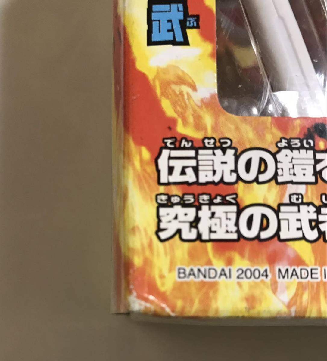 商品名 未開封 SDフレクション 爆心丸 SDガンダムフォース SDフレ