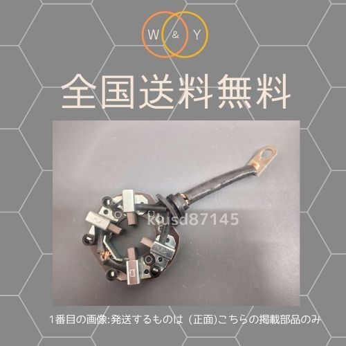 管理コード：BRU-H-5-1 シビック EK4 EK9 インテグラ DB8 DC2 31200-P2T-J01 SM-44213用 内部部品 セルモーター スターター ブラシASSY EK9 シビック | SiR (Used シビック（ホンダ）の価格・スペック情報{平成9年8月