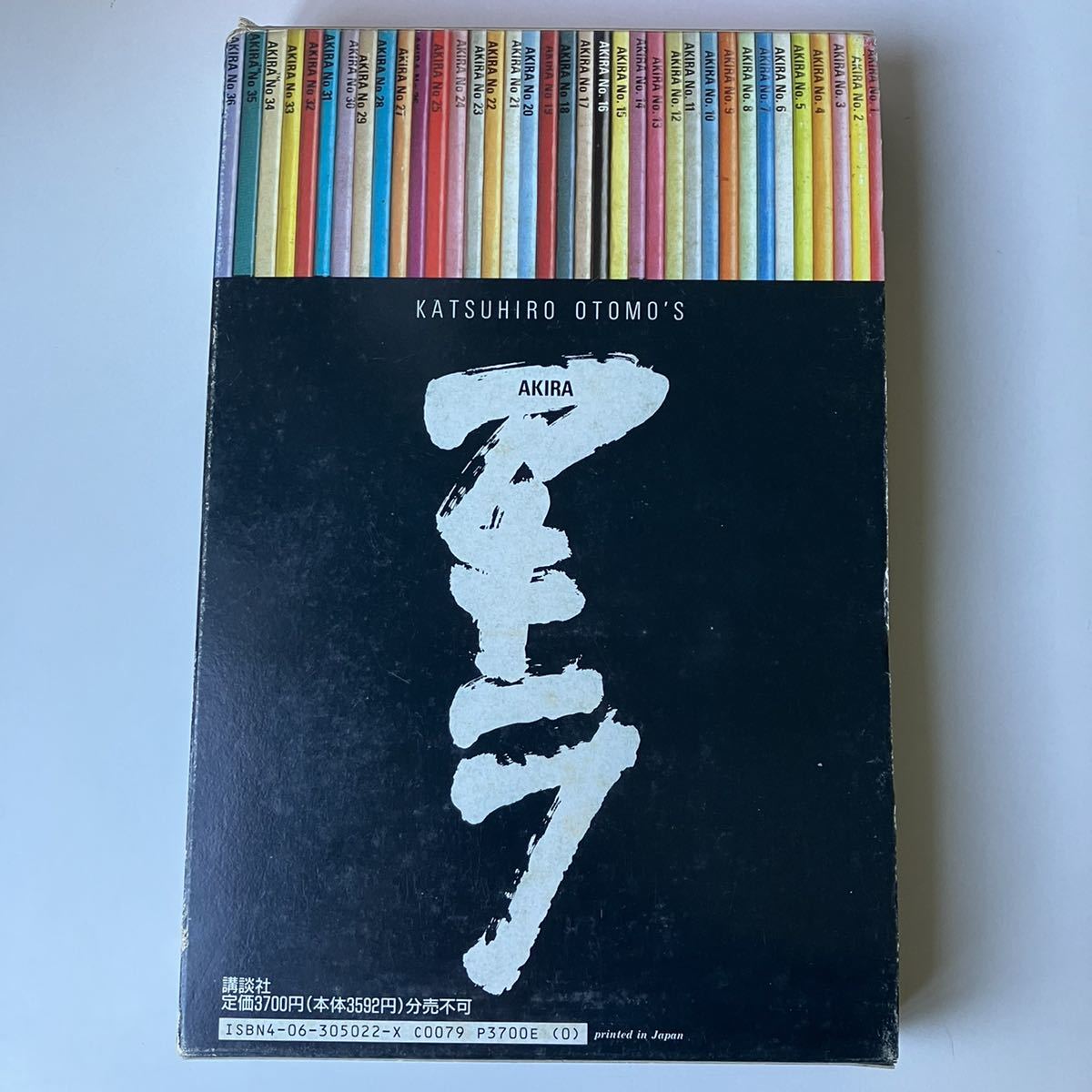 AKIRA国際版12巻（最終巻）S⁄N：1985大友克洋白帯付き
