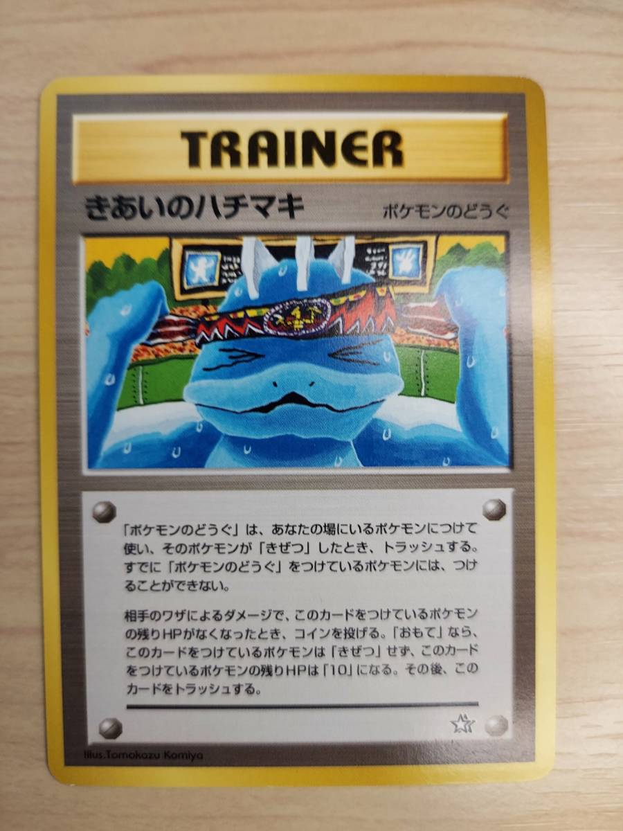 ポケモンカード きあいのの値段と価格推移は 23件の売買情報を集計したポケモンカード きあいのの価格や価値の推移データを公開