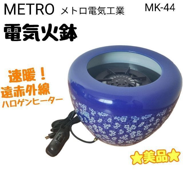 MUJI 遠赤外線パネルヒーター PH-MJ1200 / 無印良品 【公式通販】